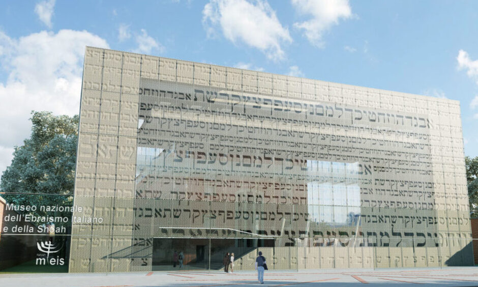 המוזיאון הלאומי של היהדות והשוואה. - Ferrara | Secret World Trip Planner