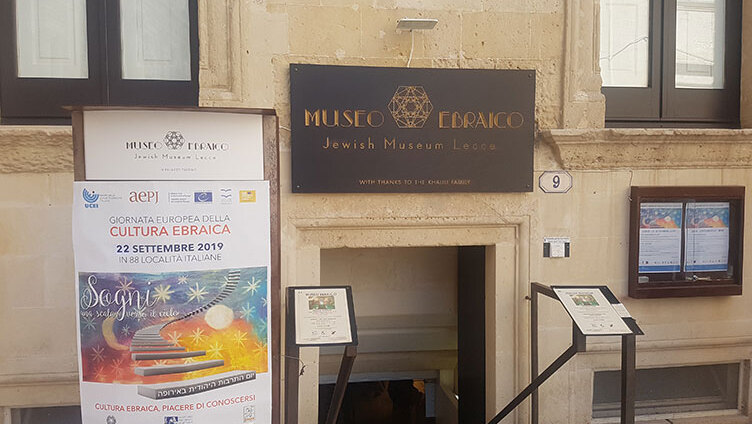 Еврейски музей Лече - Lecce | Secret World Trip Planner