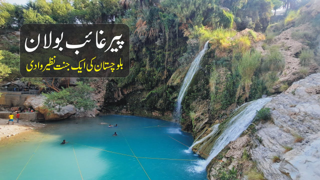 Pir Ghaib Waterfalls,The Invisible Saint - Pir Ghaib | Secret World Trip Planner