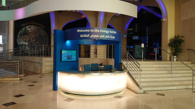 תערוכת האנרגיה בדהראן - Dhahran | Secret World Trip Planner