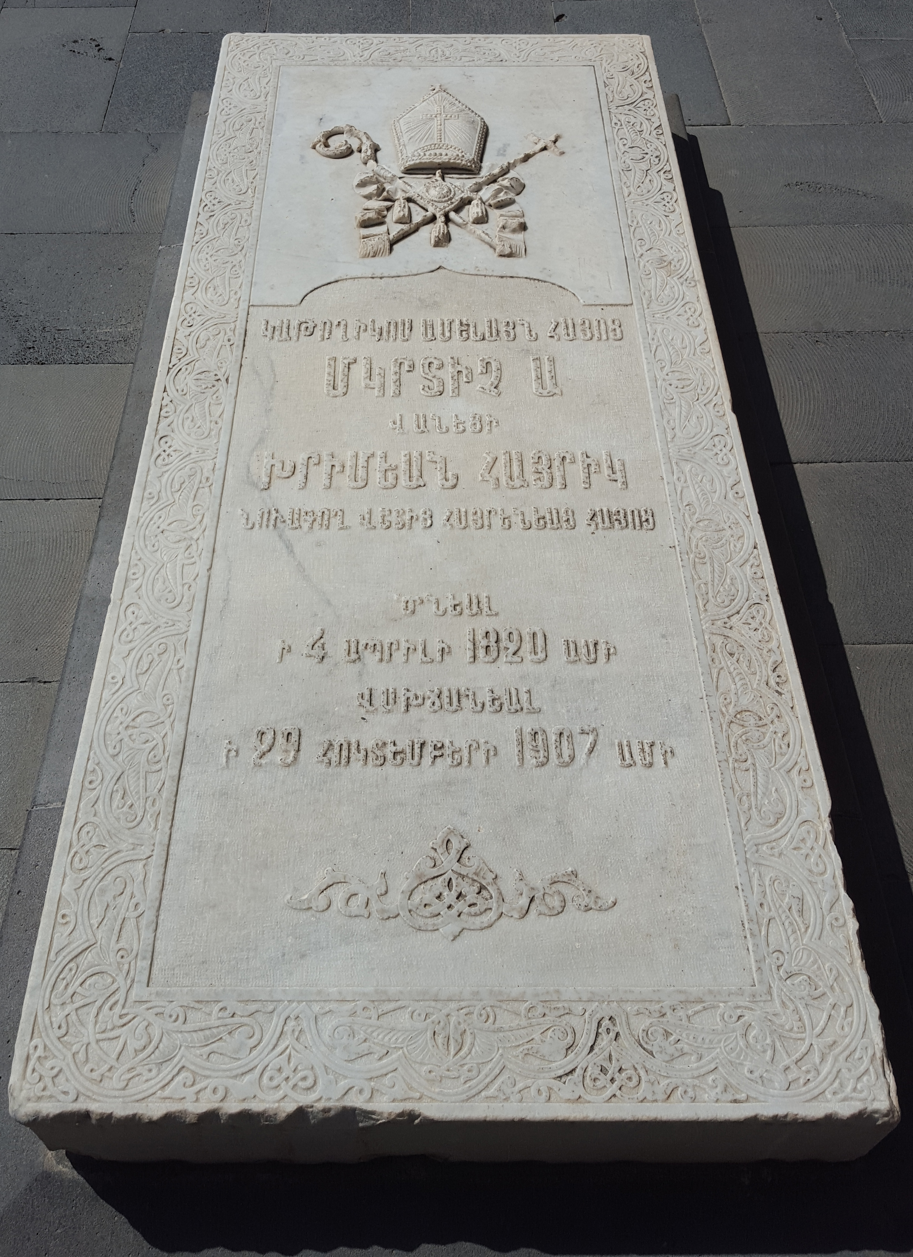 ارمنستان | کلیسای جامع اچمیادزین  - Vagharshapat | Secret World Trip Planner