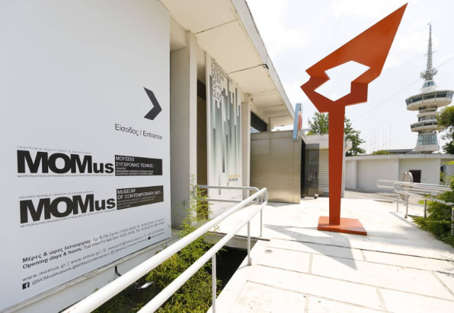 MOMus-Muuseumi kaasaegse kunsti muuseum - Stavroupoli | Secret World Trip Planner