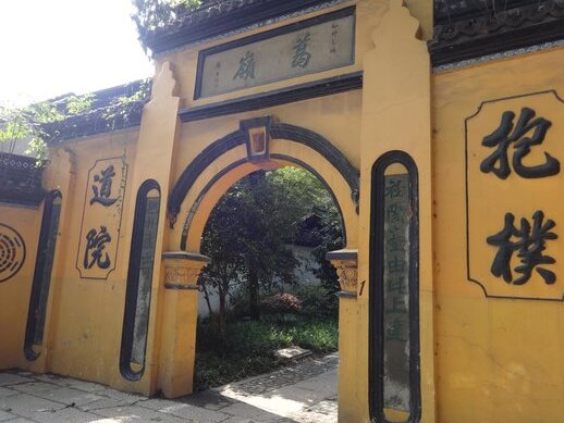Baopu Taoist Candhi - Hangzhou Shi | Secret World Trip Planner
