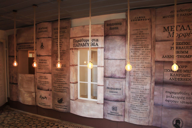 Pasakų muziejus - Nicosia | Secret World Trip Planner