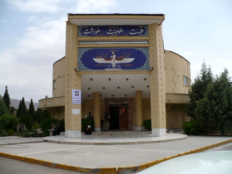Kerman zoroasztriai Néprajzi Múzeum