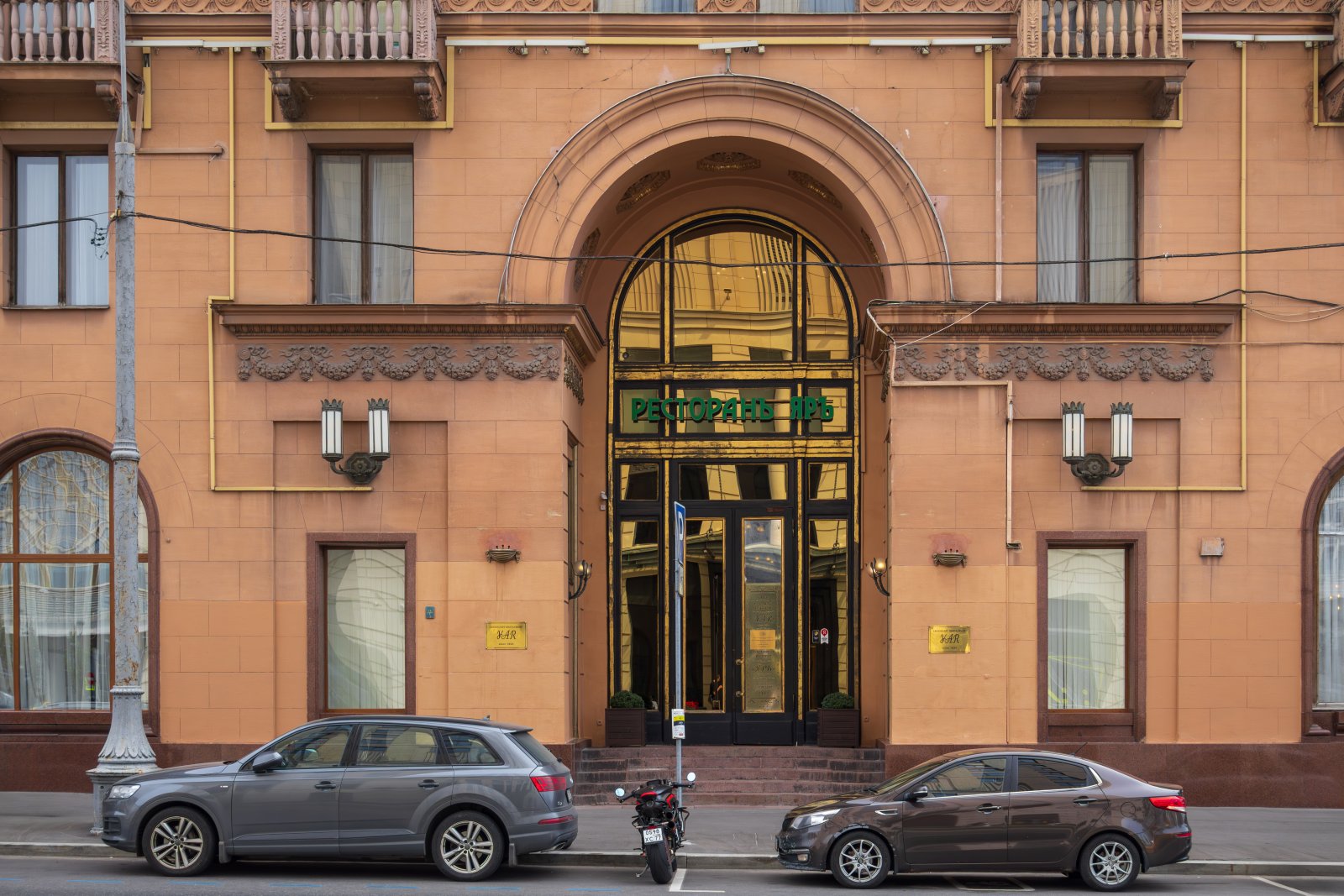 历史悠久的雅尔餐厅：一个传奇的餐厅 - 秘密世界 - Yar | Secret World Trip Planner