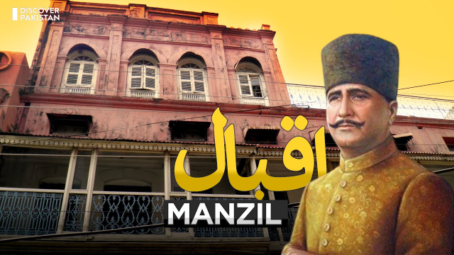 Le Manzil Iqbal : Le lieu de naissance et le phare de l'héritage d'Allama Iqbal - Sialkot | Secret World Trip Planner