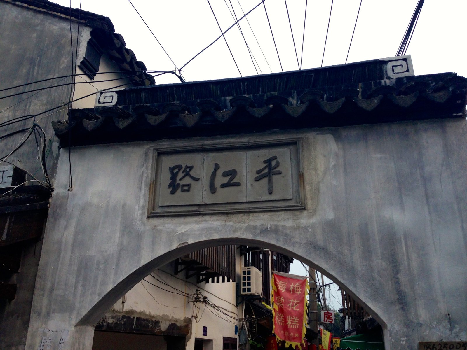 平江路是苏州一条历史悠久的街道 - Suzhou | Secret World Trip Planner