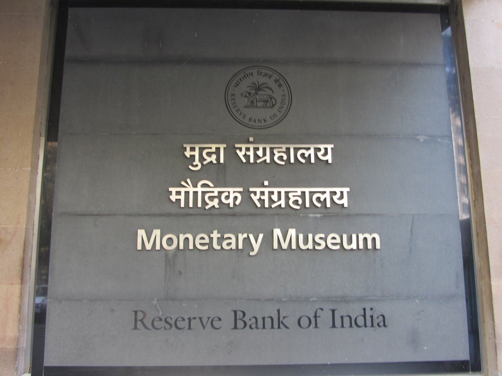 Museo Monetario RBI - Mumbai | Secret World Trip Planner