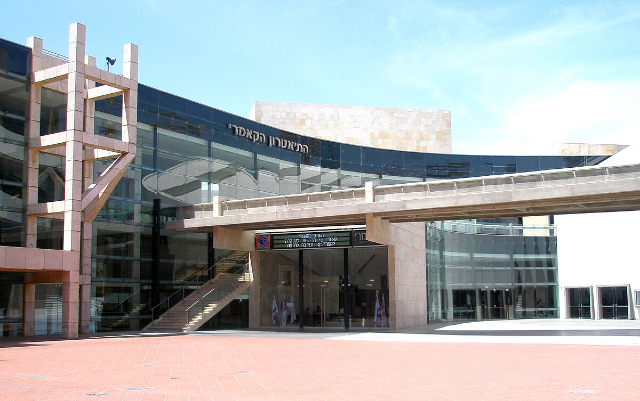 કેમરી થિયેટર - Tel Aviv-Jaffa | Secret World Trip Planner