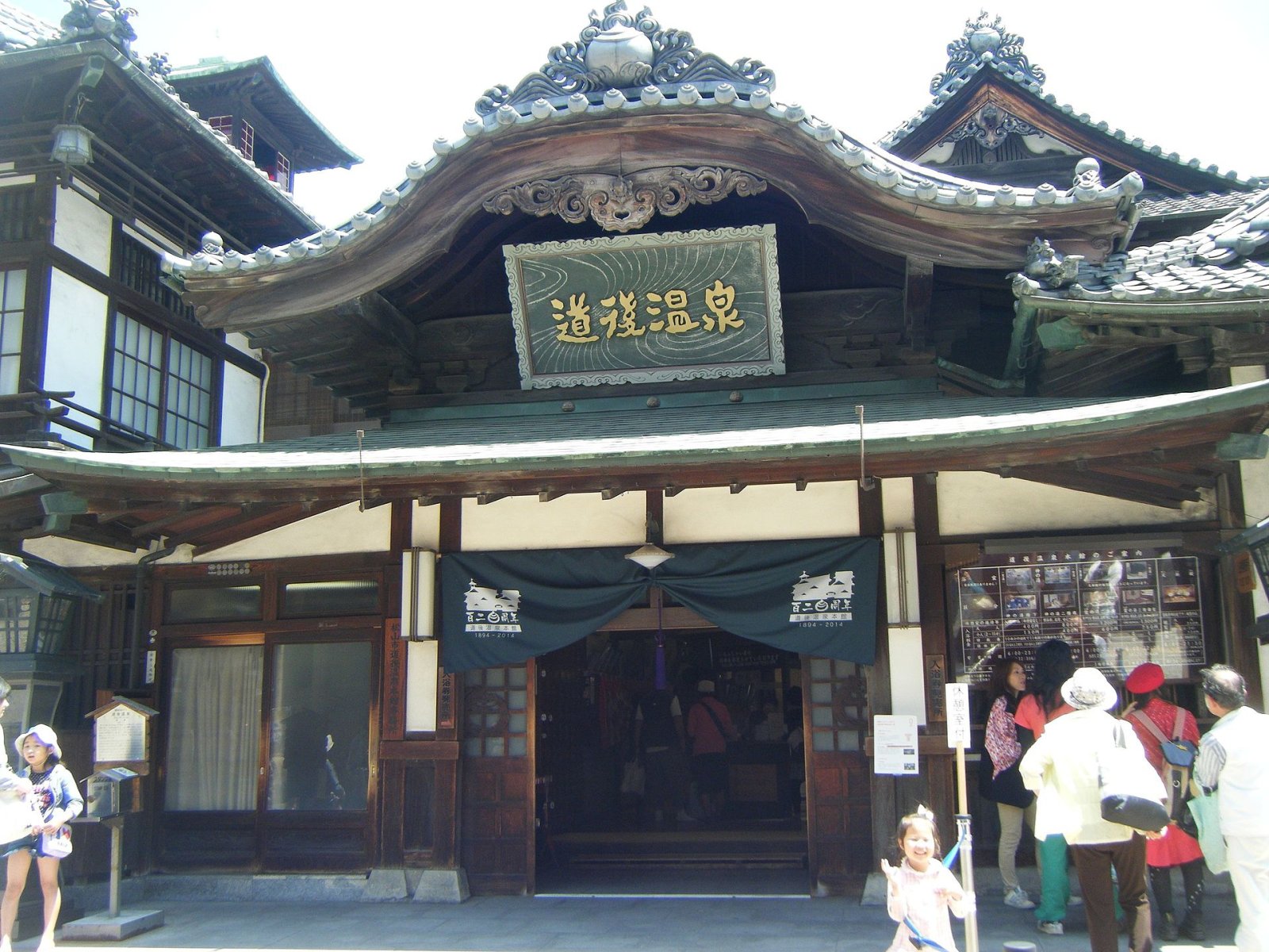 Scopri Dogo Onsen: il tesoro termale di Matsuyama - Matsuyama | Secret World Trip Planner