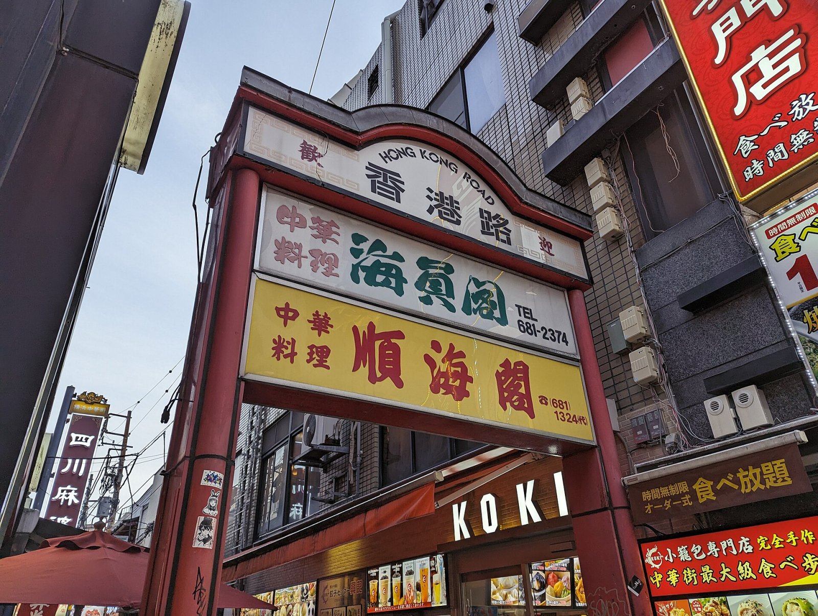 Discover Yokohama Chinatown: A Cultural Gem at Tokyo Bay - Yokohama | Secret World Trip Planner