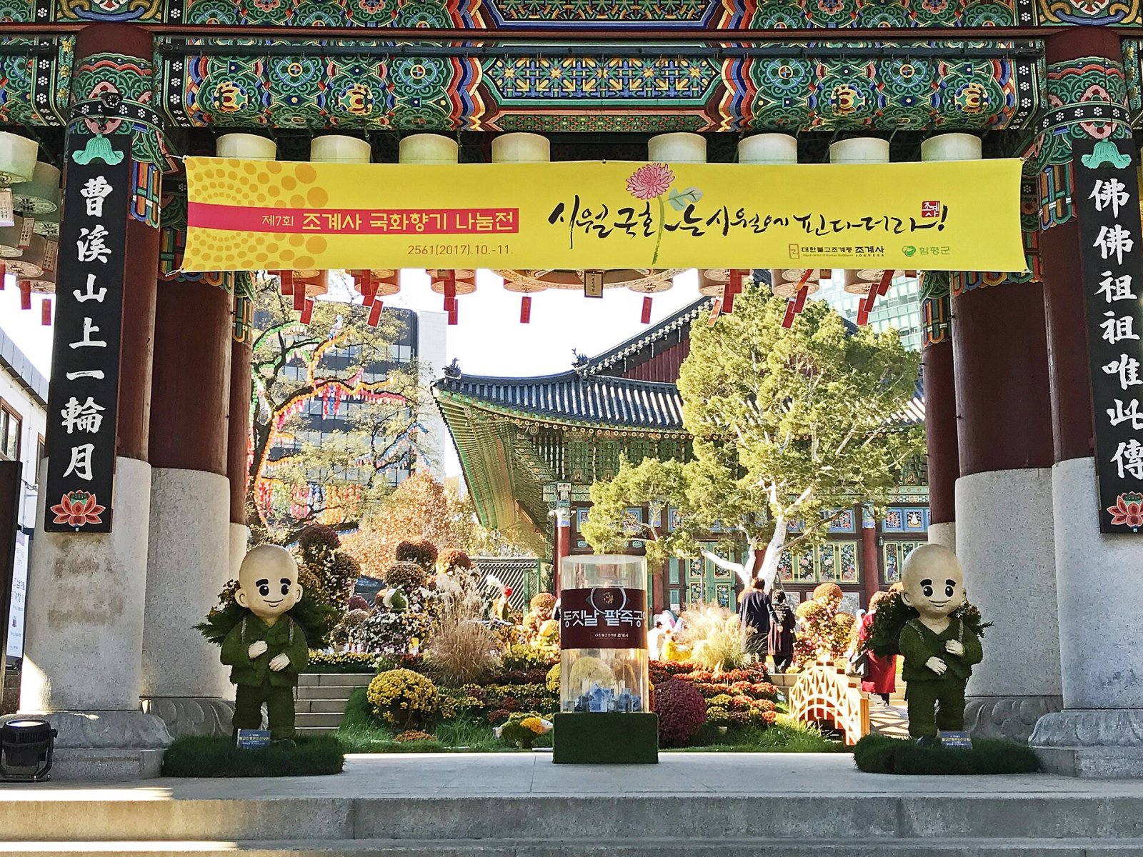 ソウルの仏教文化の中心、曹渓寺を発見しよう - Jongno District | Secret World Trip Planner