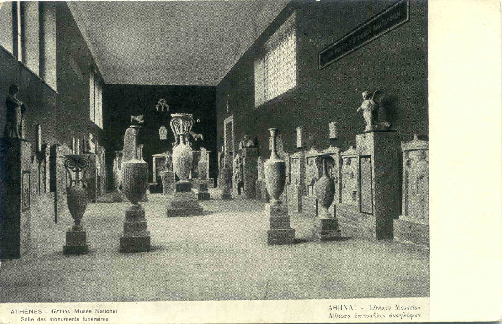 Athina: National Archaeological Museum - Athina | Secret World Trip Planner