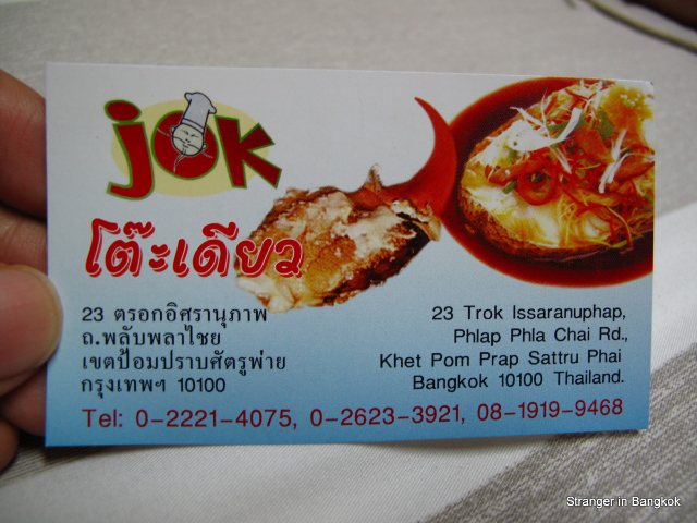 Cozinha do Jok - Khet Dusit | Secret World Trip Planner