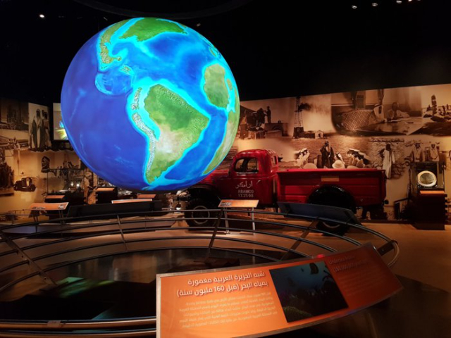 Ang Energy Exhibit sa Dhahran - Dhahran | Secret World Trip Planner